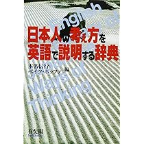 日本文化史辞典 日英対訳で読みひらく新しい日本文化史 A New and Open History
